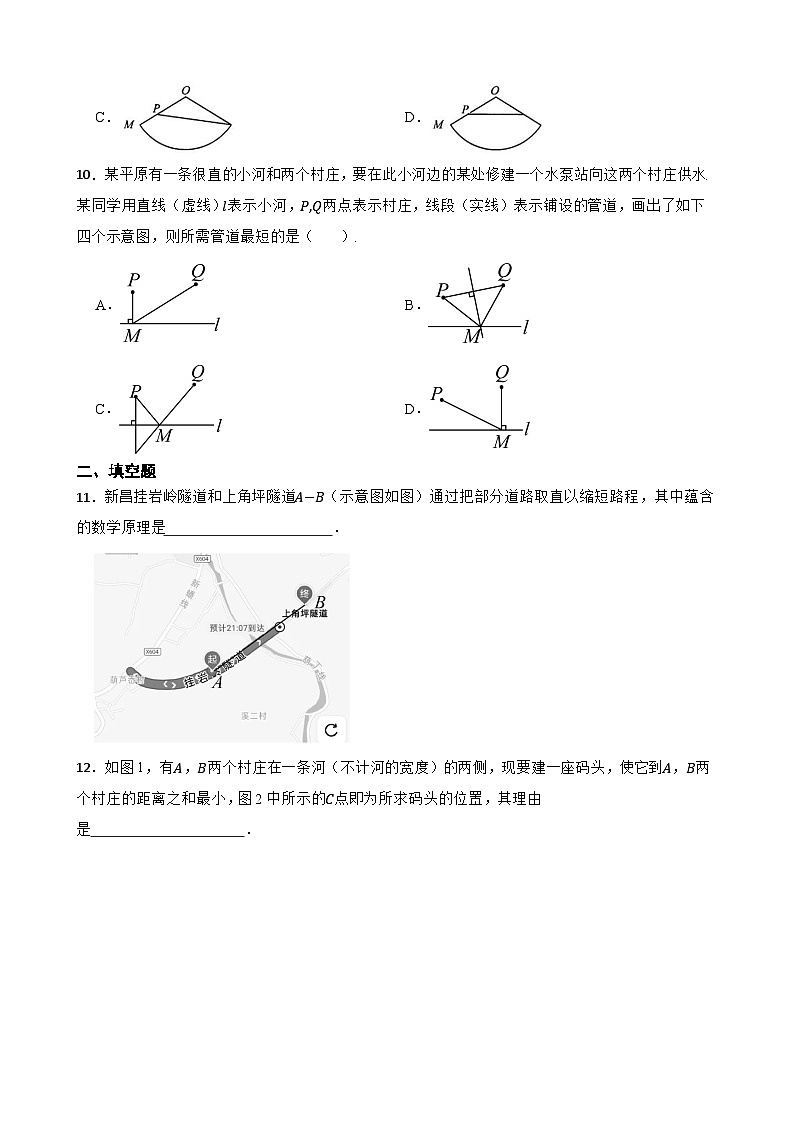 2.3线段长短的比较同步练习 冀教版数学七年级上册第3页