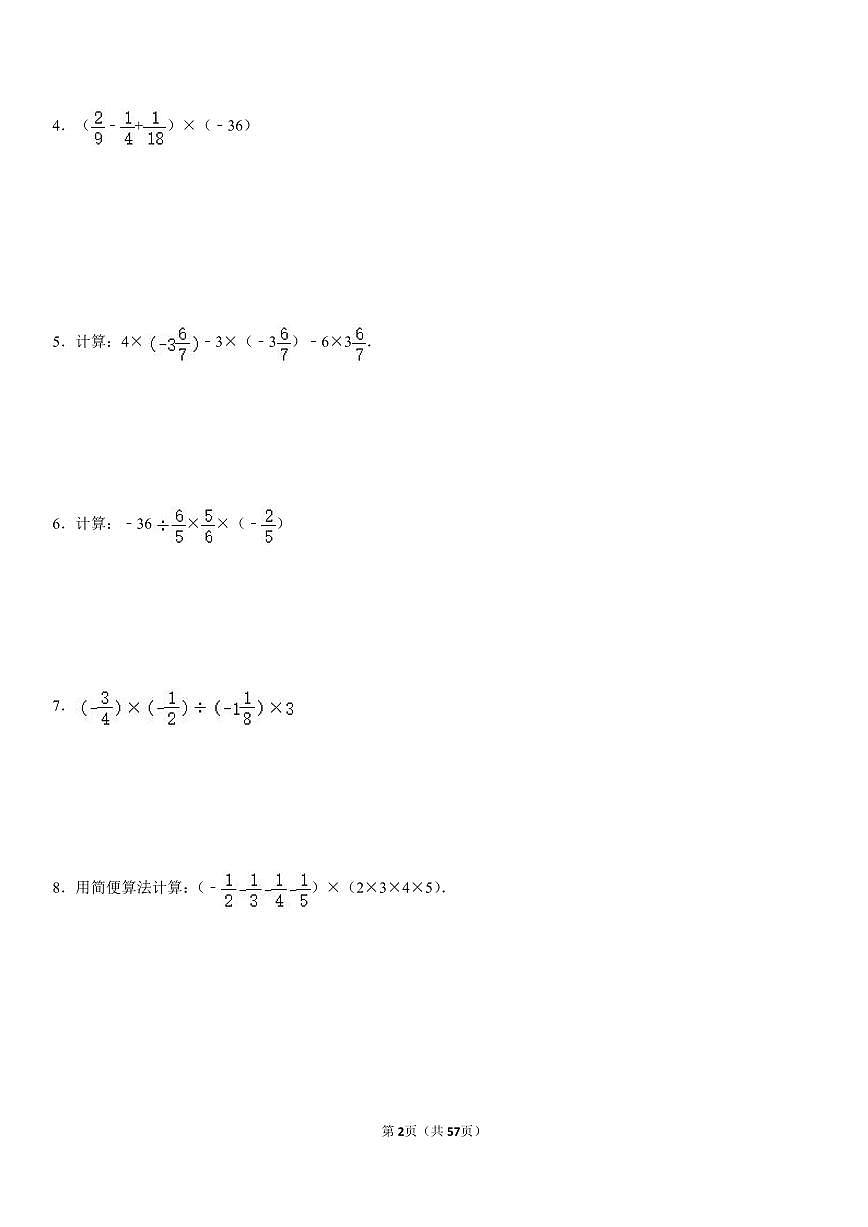 人教版七年级计算题专项练习 有理数+整式练习含答案（100题）第2页
