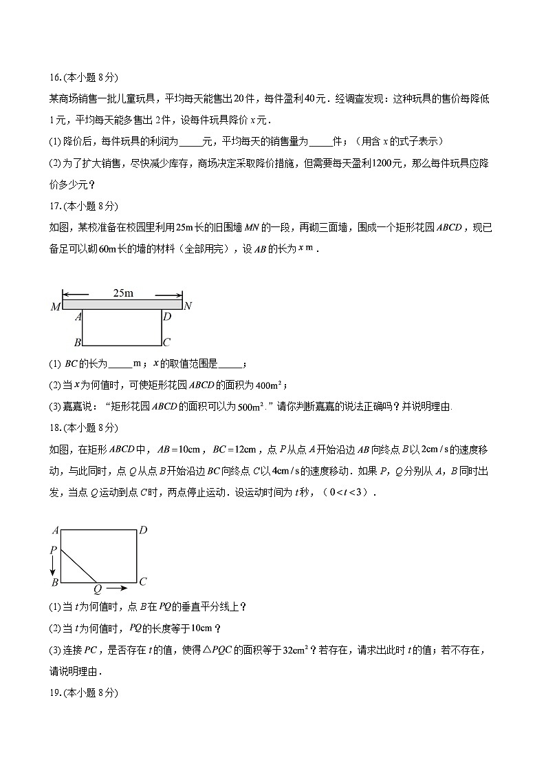 2025-2026学年广东省深圳市龙岗区宏扬学校九年级上学期10月月考数学试题-自定义类型第3页