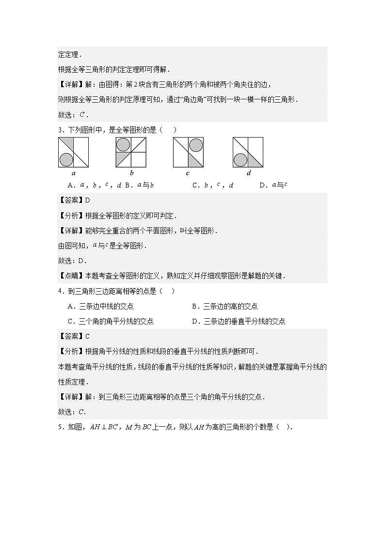 山东省泰安市宁阳县第三中学（五四制）2025-2026学年七年级上学期第一次月考数学试题第2页
