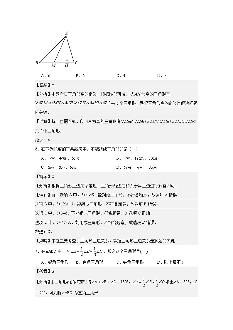 山东省泰安市宁阳县第三中学（五四制）2025-2026学年七年级上学期第一次月考数学试题第3页