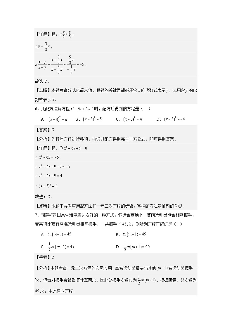 福建省厦门市外国语学校石狮分校2025-2026学年上学期九年级数学10月份月考考试卷第3页