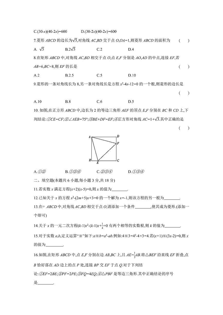 2025-2026 学年第一学期阶段质量监测九年级数学试卷含答案（北师大）第2页