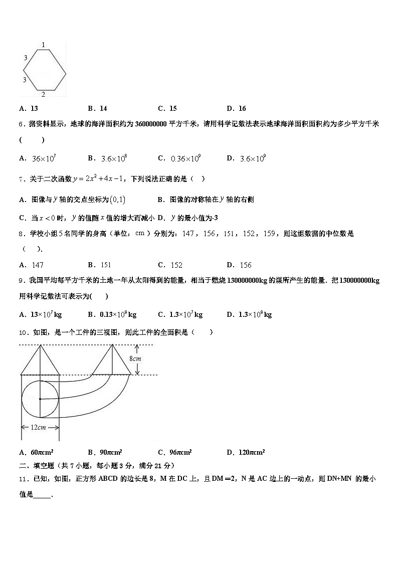 2025届湖南省邵阳市中考三模数学试题含解析第2页