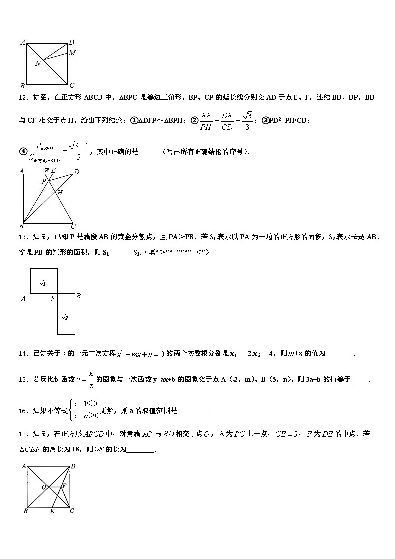 2025届湖南省邵阳市中考三模数学试题含解析第3页