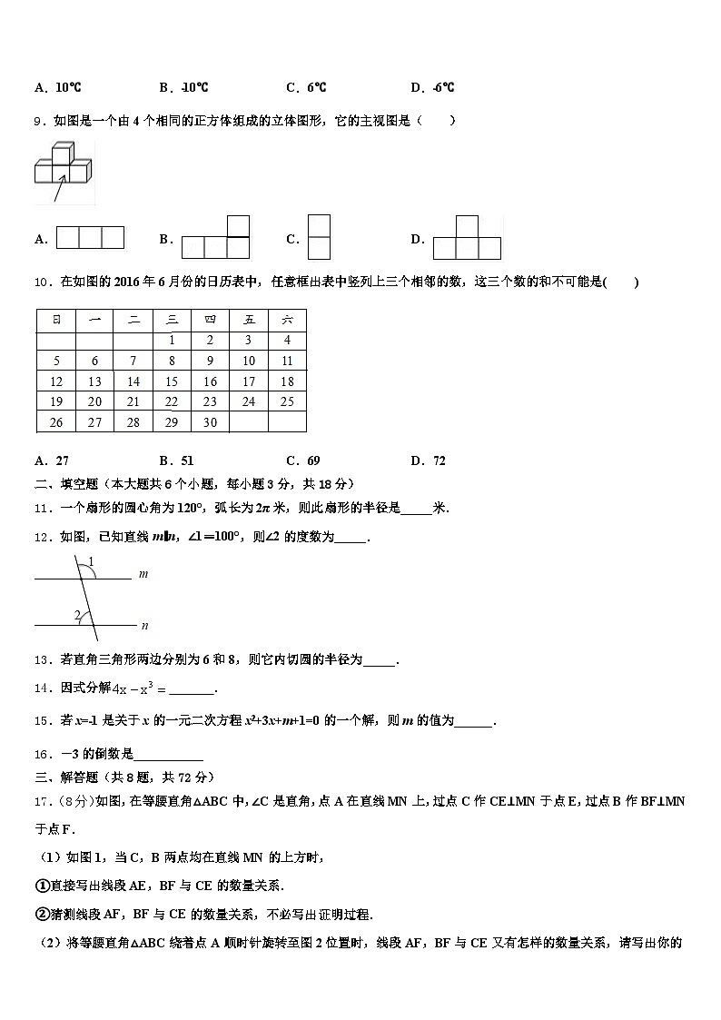2025届华亭县中考数学最后冲刺浓缩精华卷含解析第2页