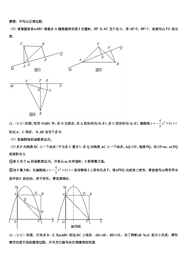 2025届华亭县中考数学最后冲刺浓缩精华卷含解析第3页