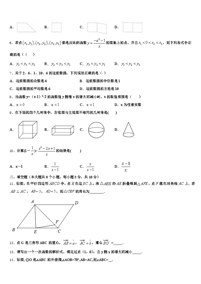 2025届黄南藏族自治州尖扎县中考押题数学预测卷含解析第2页