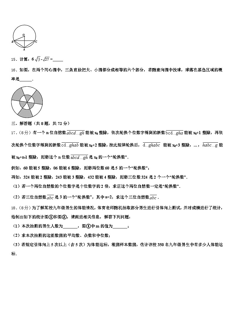 2025届黄南藏族自治州尖扎县中考押题数学预测卷含解析第3页