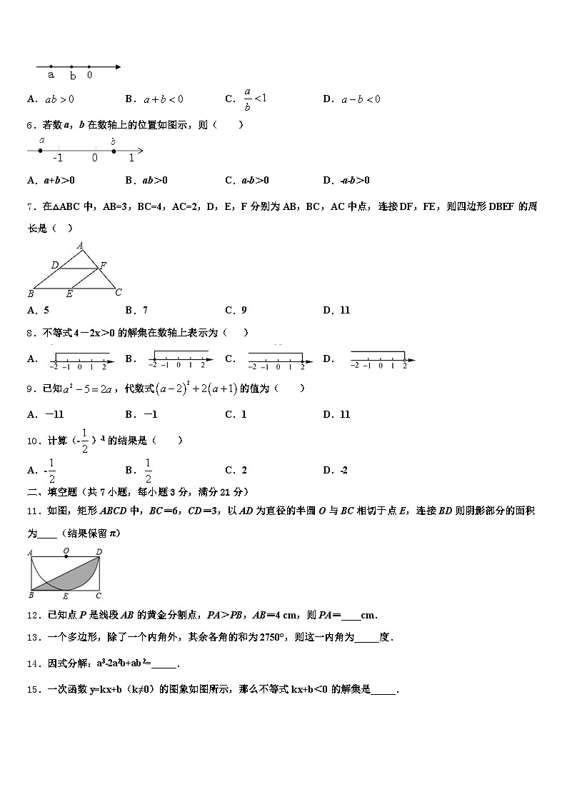 2025届江苏省扬州市江都市中考数学仿真试卷含解析第2页