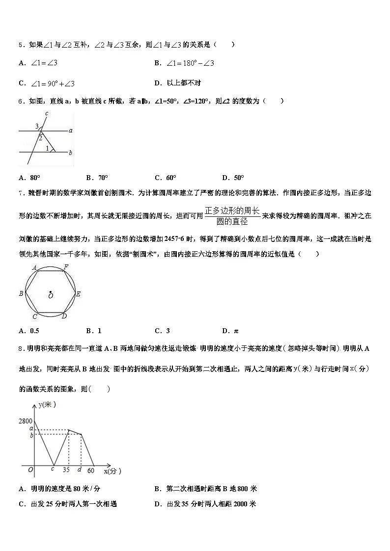 2025届江西省赣州市大余县中考数学模拟预测试卷含解析第2页