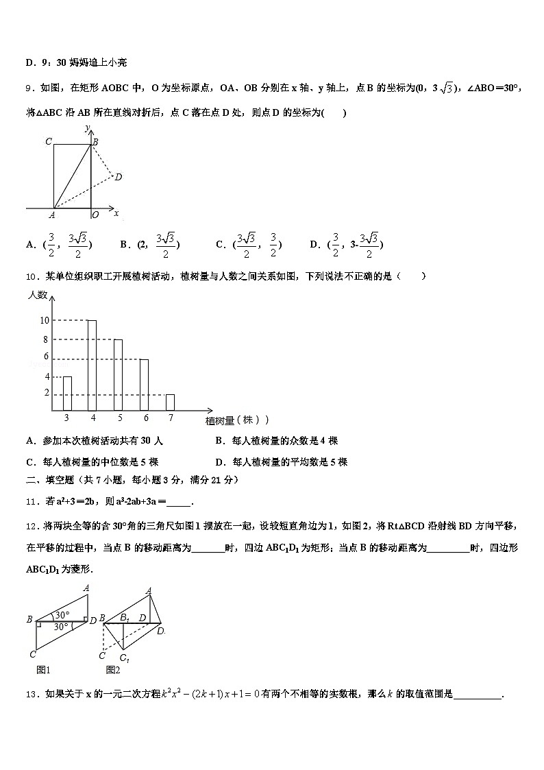 2025届江西省九江市中考数学五模试卷含解析第3页