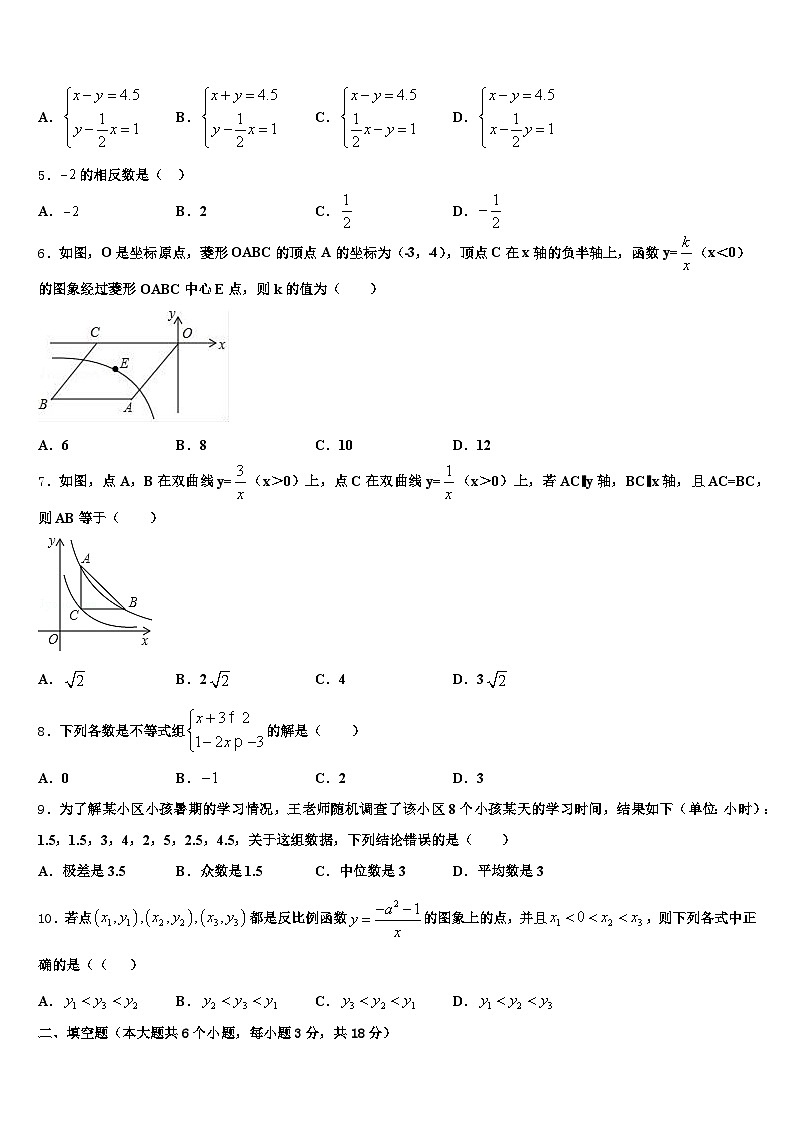 2025届广东省深圳市龙岗区中考试题猜想数学试卷含解析第2页