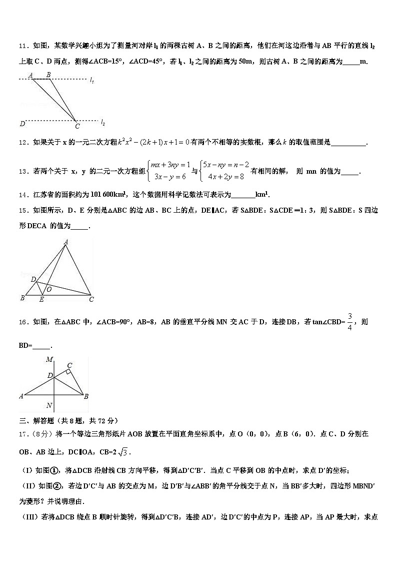 2025届广东省深圳市龙岗区中考试题猜想数学试卷含解析第3页