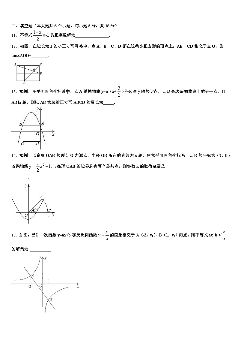 2025届广东省云浮市郁南县中考数学全真模拟试卷含解析第3页