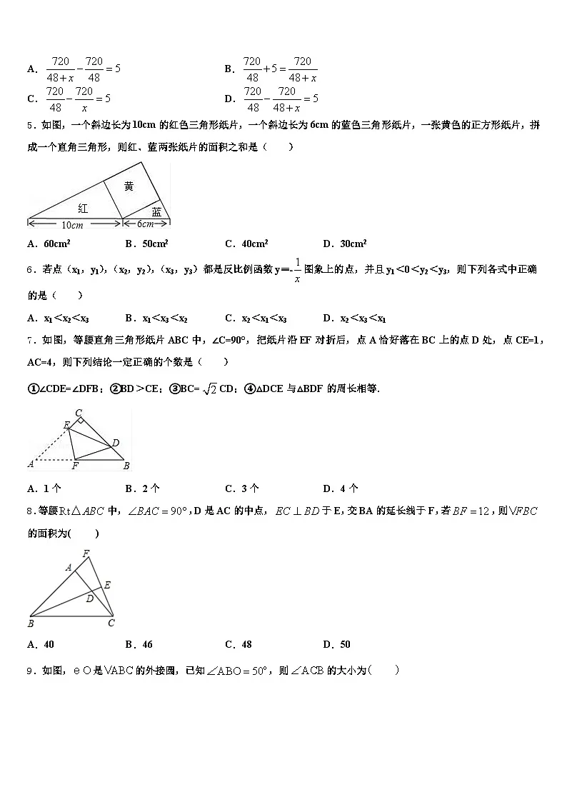2025届广西壮族崇左市江洲区中考数学最后一模试卷含解析第2页
