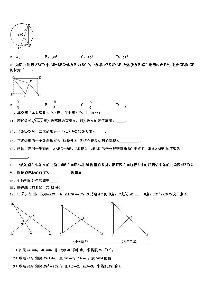 2025届广西壮族崇左市江洲区中考数学最后一模试卷含解析第3页