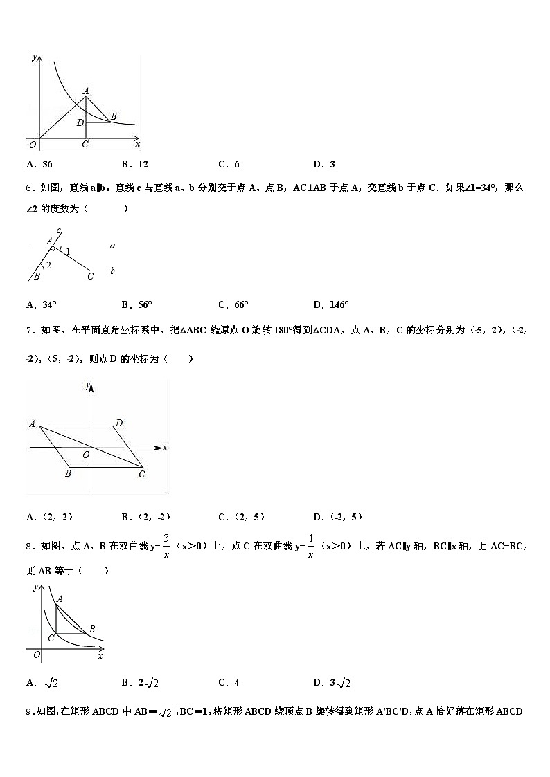 2025届广西壮族桂林市象山区中考数学适应性模拟试题含解析第2页
