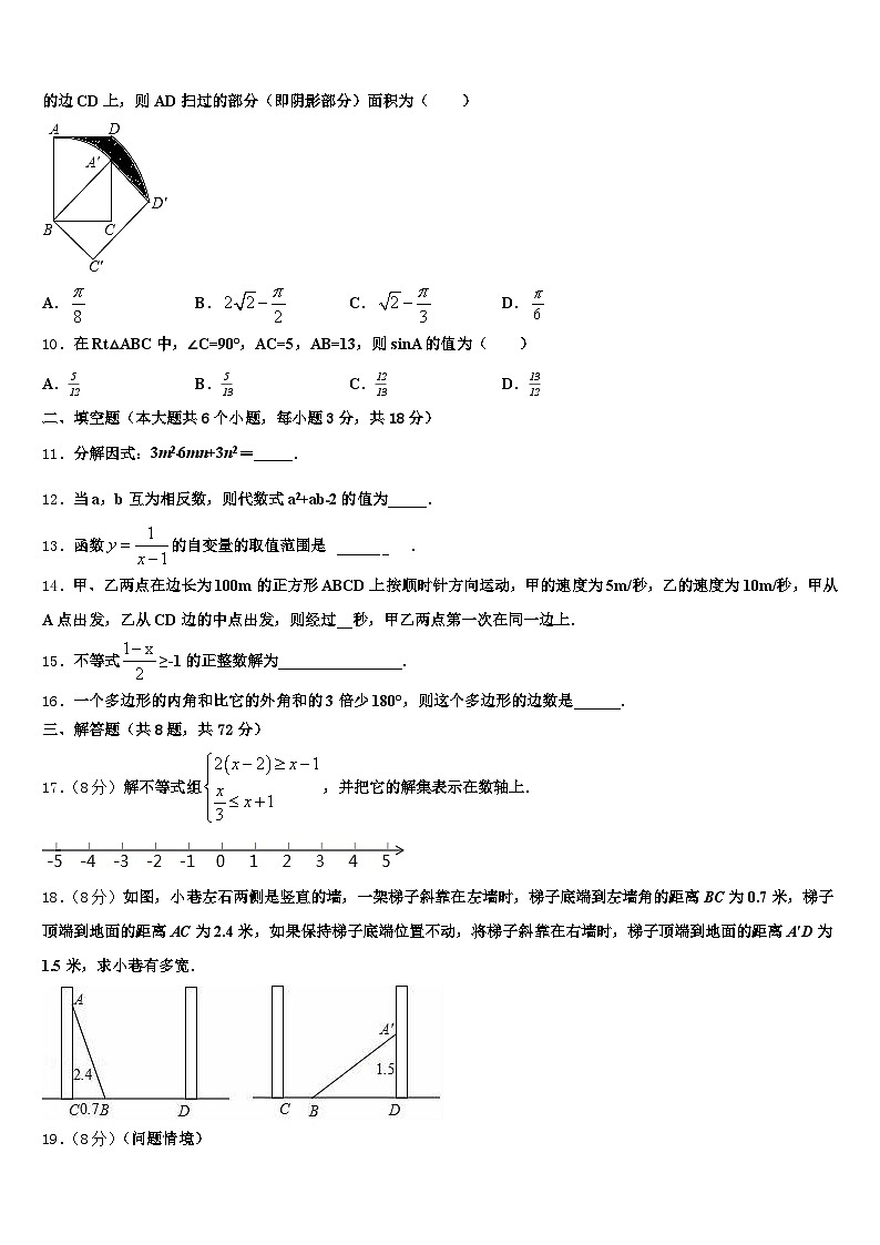 2025届广西壮族桂林市象山区中考数学适应性模拟试题含解析第3页