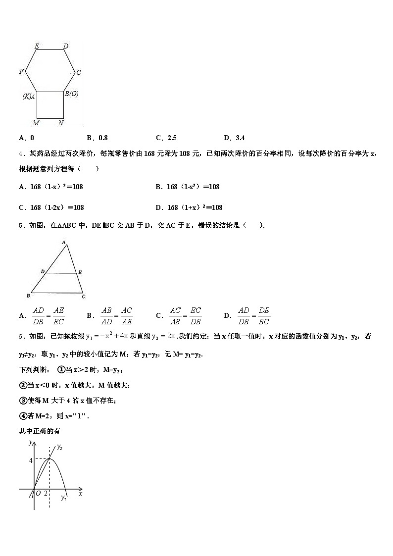 2025届贵州省黔南布依族苗族自治州长顺县中考猜题数学试卷含解析第2页