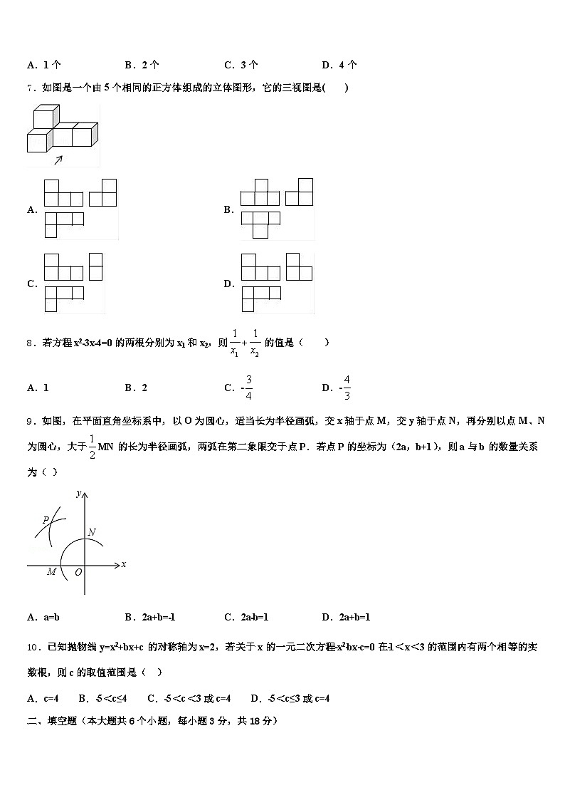2025届贵州省黔南布依族苗族自治州长顺县中考猜题数学试卷含解析第3页