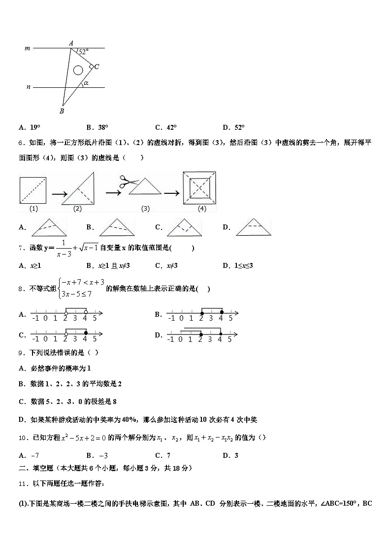 2025届桂林市秀峰区中考数学考试模拟冲刺卷含解析第2页