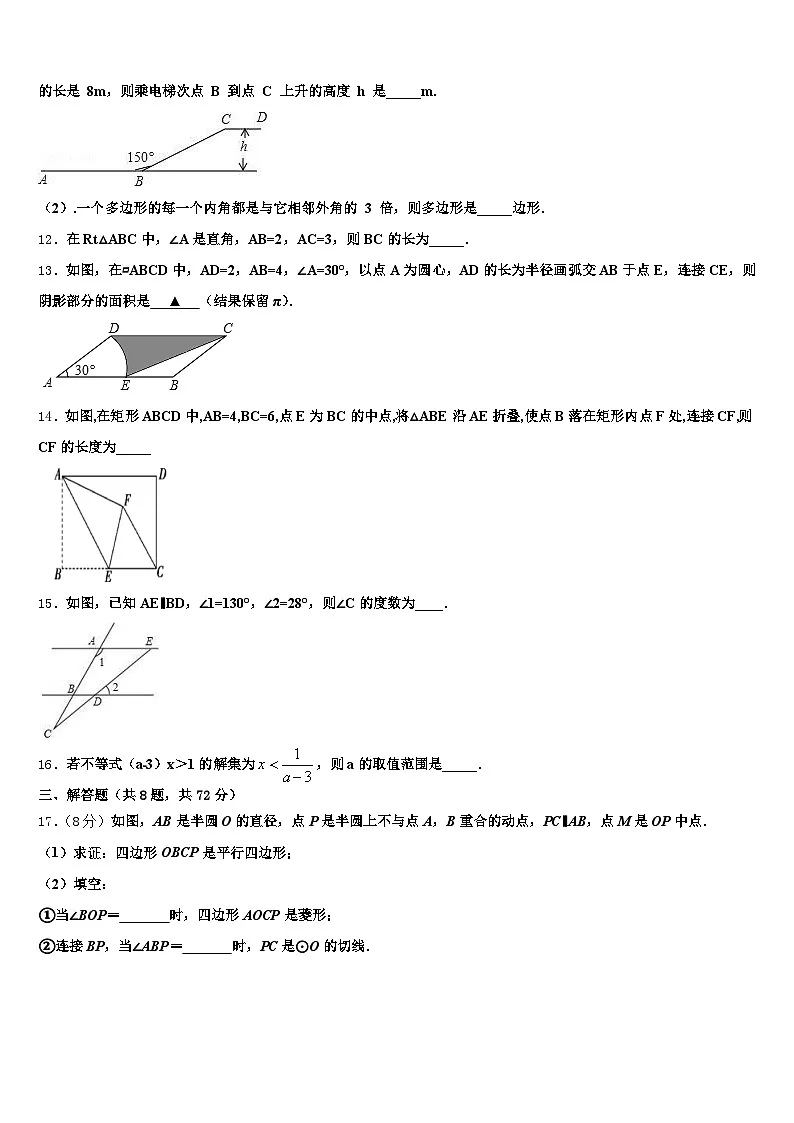 2025届桂林市秀峰区中考数学考试模拟冲刺卷含解析第3页