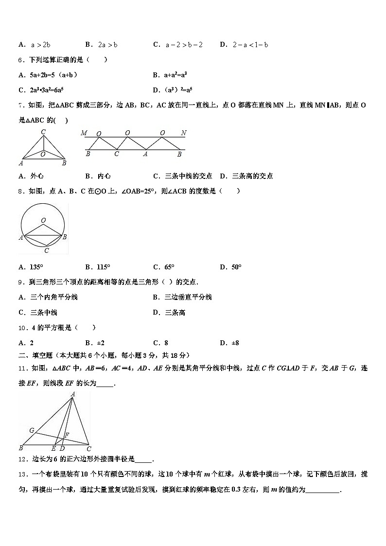 2025届河北省沧州市黄骅市中考数学适应性模拟试题含解析第2页