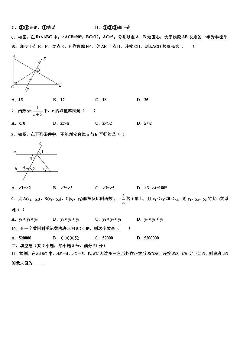2025届河北省承德市兴隆县中考一模数学试题含解析第2页