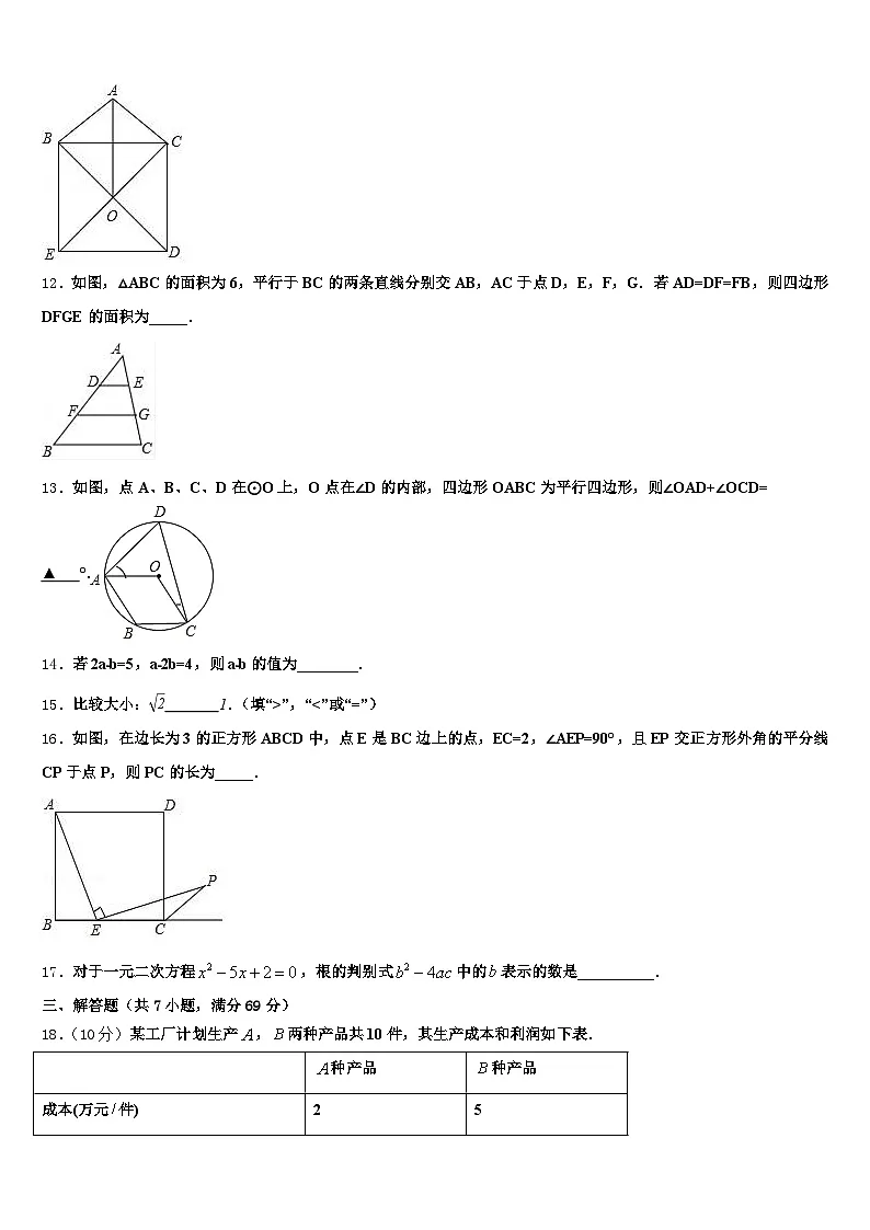 2025届河北省承德市兴隆县中考一模数学试题含解析第3页