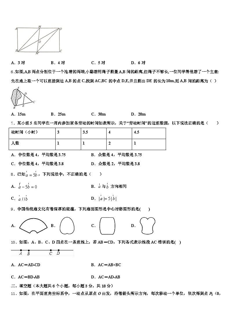 2025届河北省廊坊市永清县中考考前最后一卷数学试卷含解析第2页