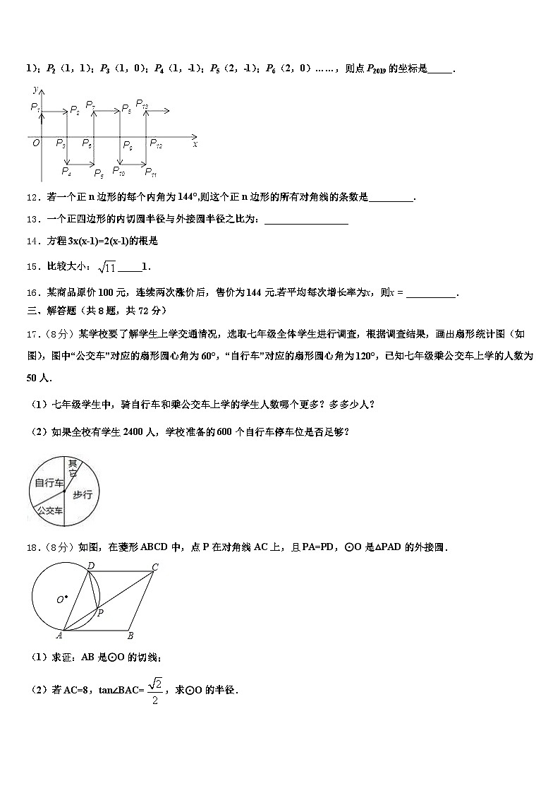 2025届河北省廊坊市永清县中考考前最后一卷数学试卷含解析第3页