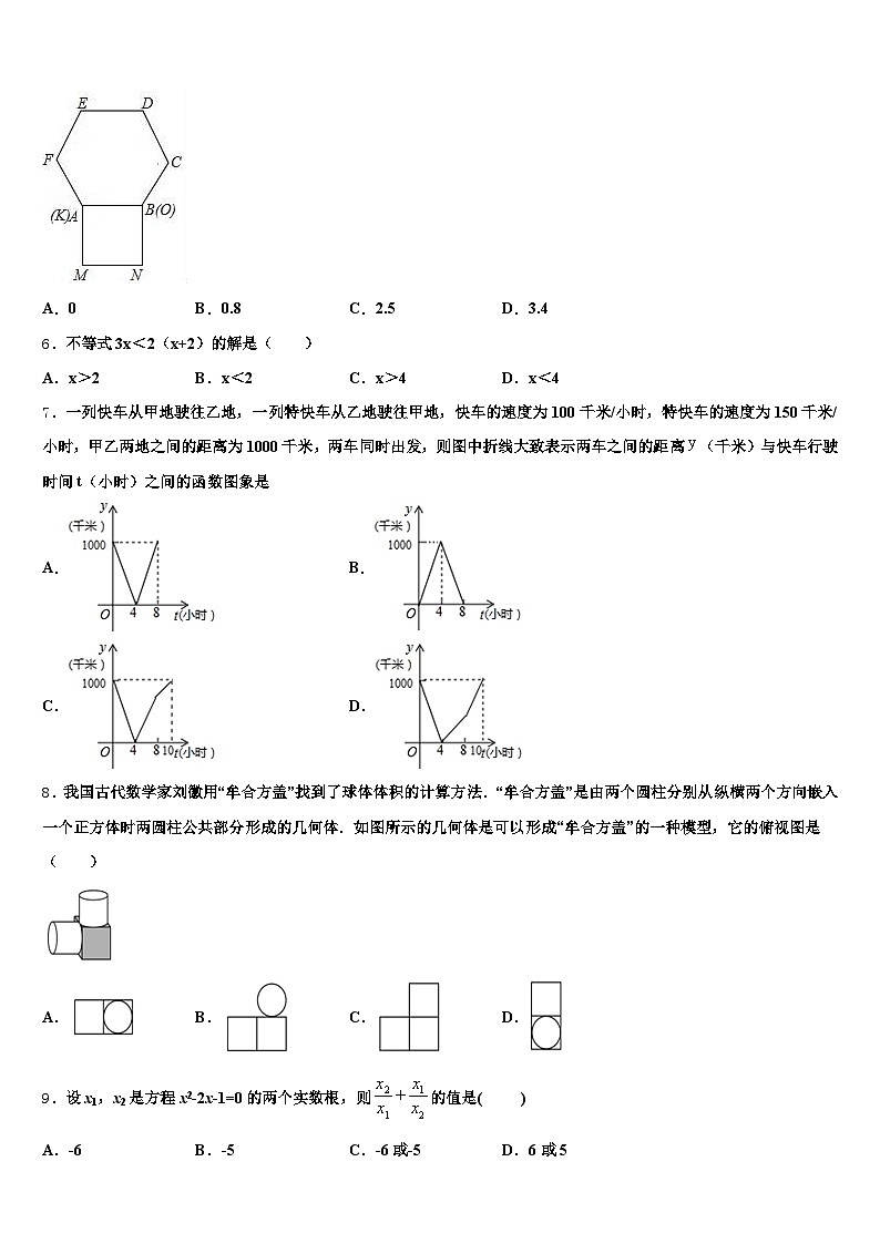 2025届河北省邢台市南宫市中考三模数学试题含解析第2页