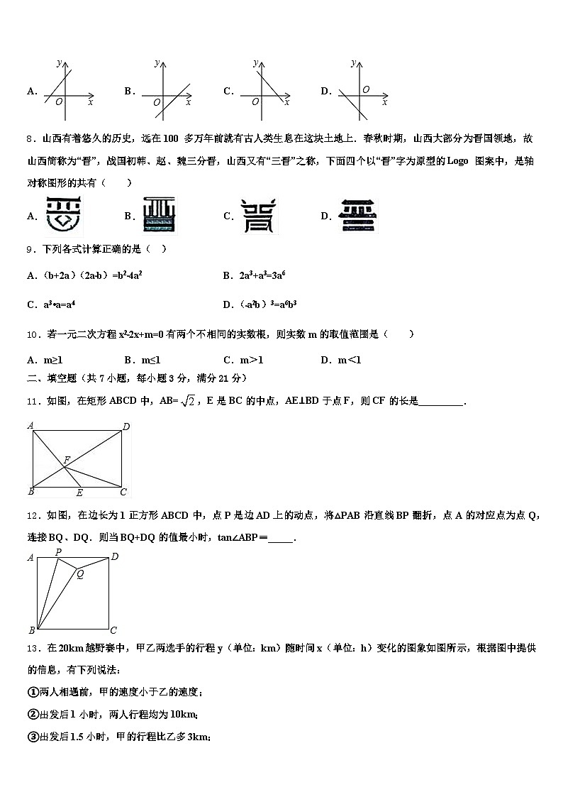 2025届河口瑶族自治县中考数学猜题卷含解析第2页