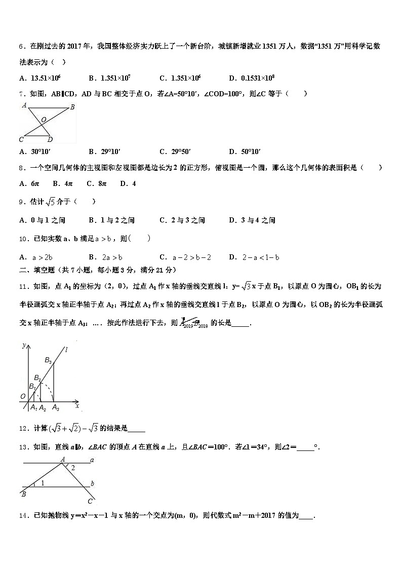 2025届河南省周口市项城市中考数学仿真试卷含解析第2页