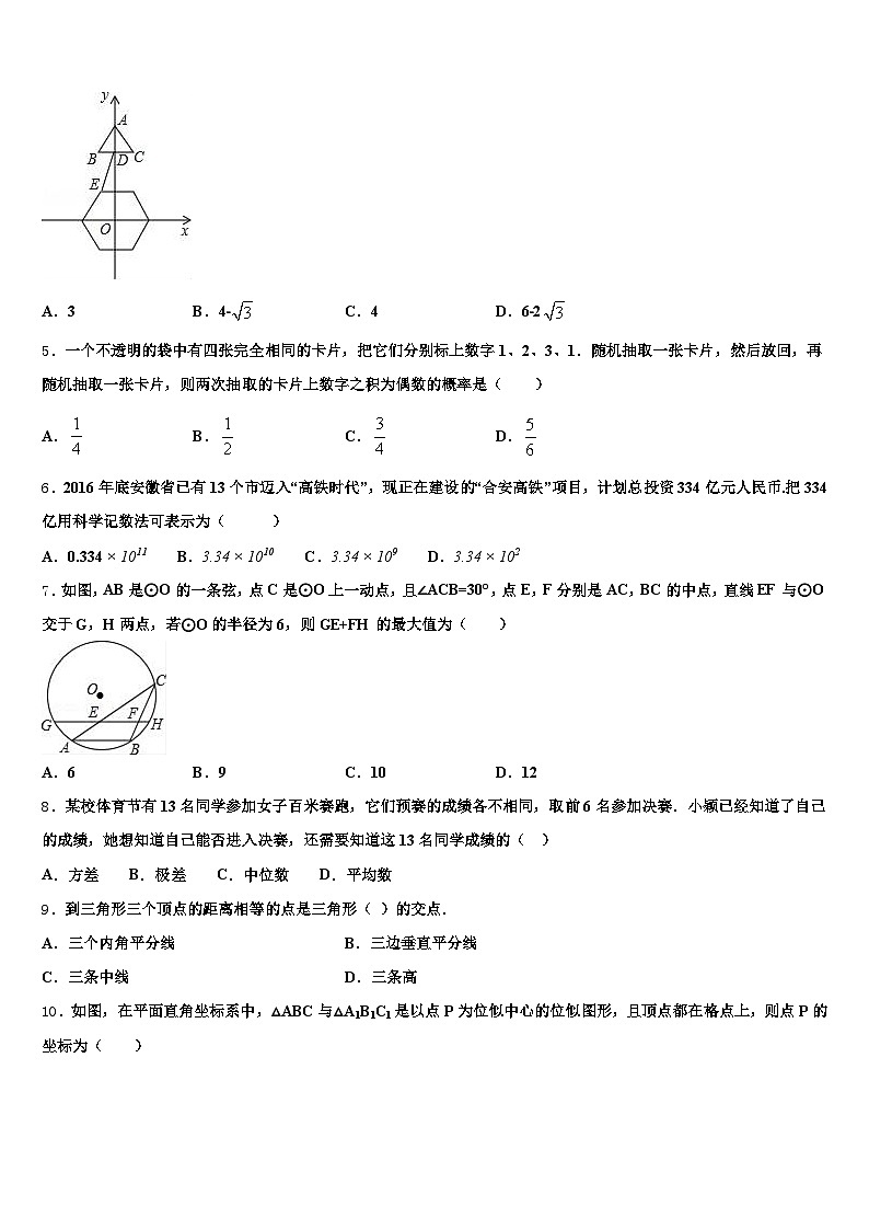 2025届河源市中考数学最后冲刺模拟试卷含解析第2页