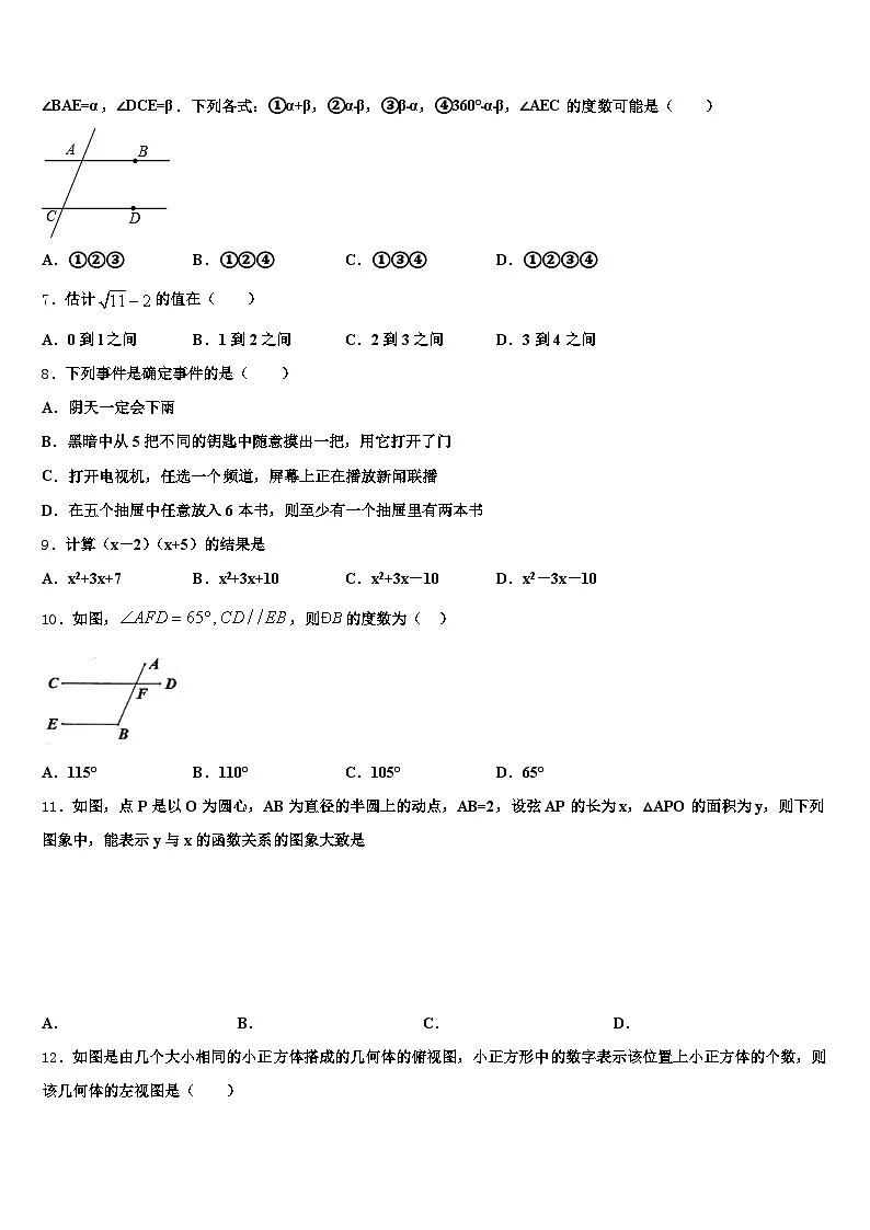 2025届河源市龙川县中考数学最后冲刺浓缩精华卷含解析第2页