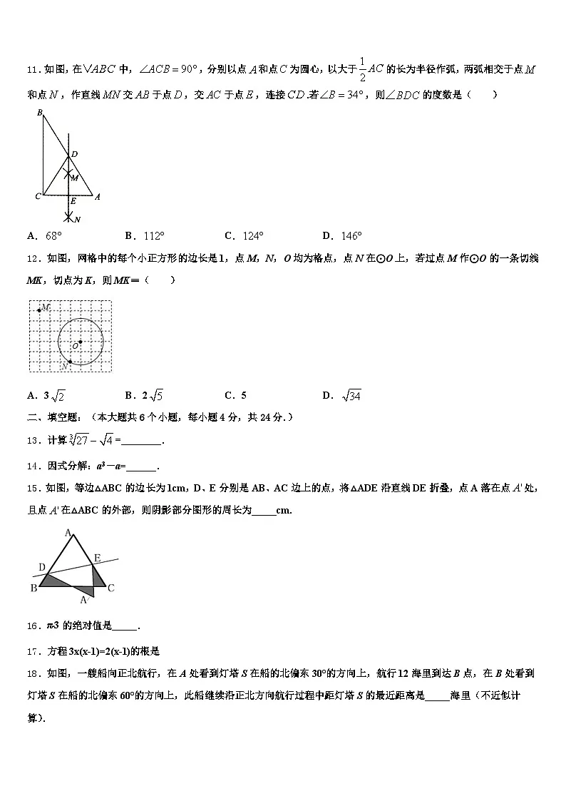 2025届黑龙江省伊春市汤旺河区中考数学适应性模拟试题含解析第3页