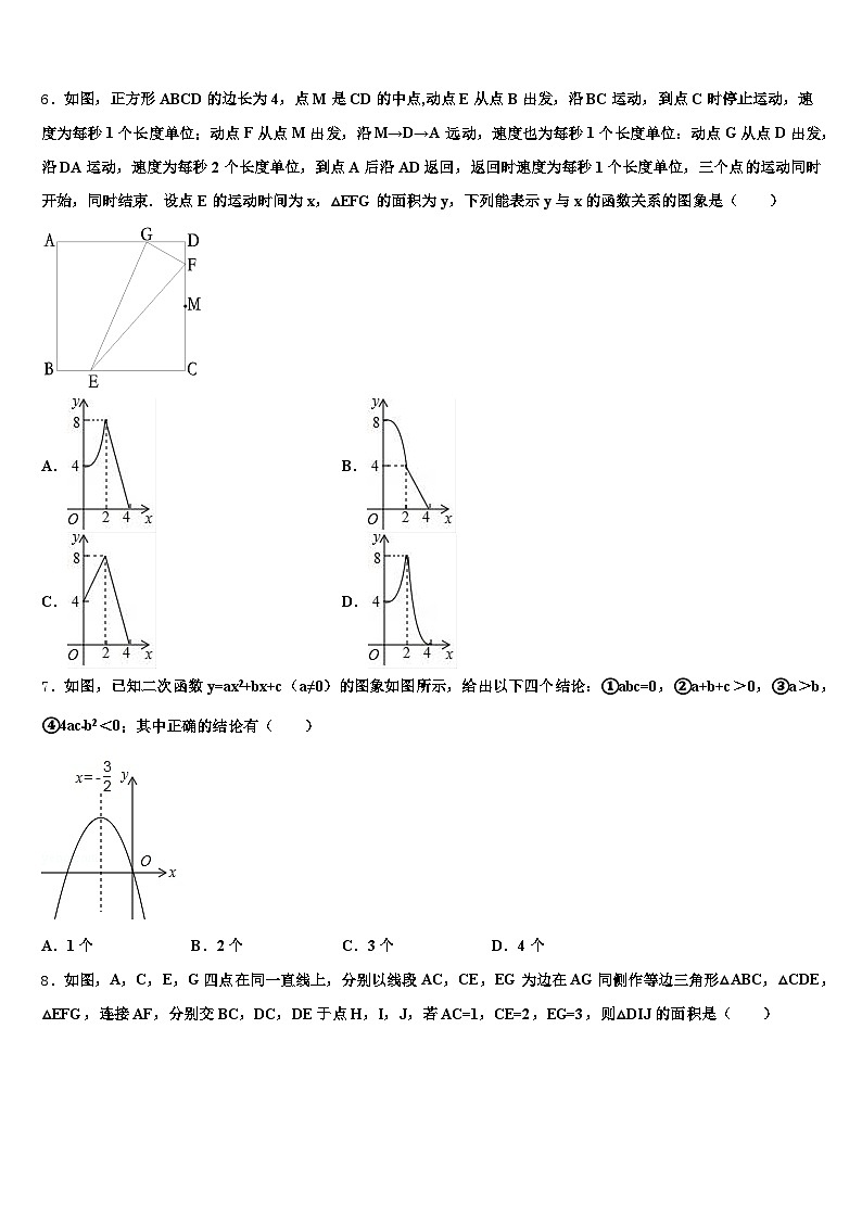 2025届黄山市黄山区初中数学毕业考试模拟冲刺卷含解析第2页