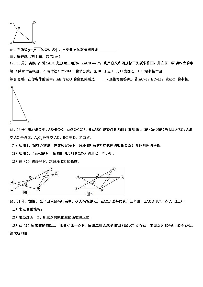 2025届广西壮族自治区百色市田阳县十校联考最后数学试题含解析第3页