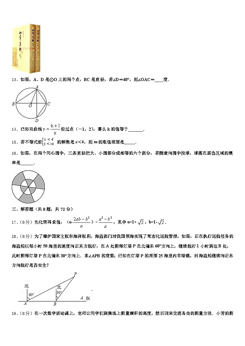 2025届河北省保定市顺平县十校联考最后数学试题含解析第3页