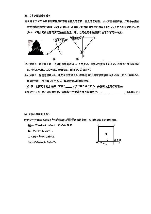 云南省昆明市昆明理工大学附属中学2024-2025学年上学期八年级数学期中试卷（无答案）第3页