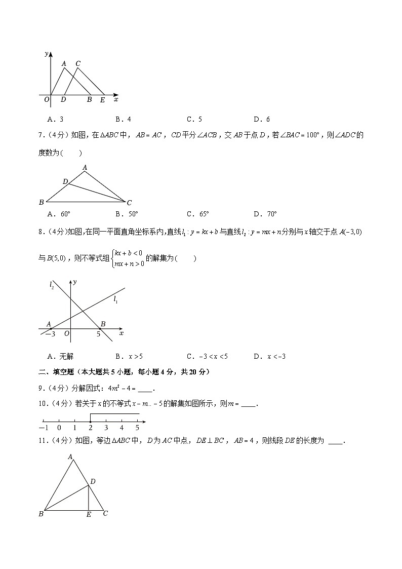 2023-2024学年四川省成都市青羊区八年级（下）期末数学试卷第2页