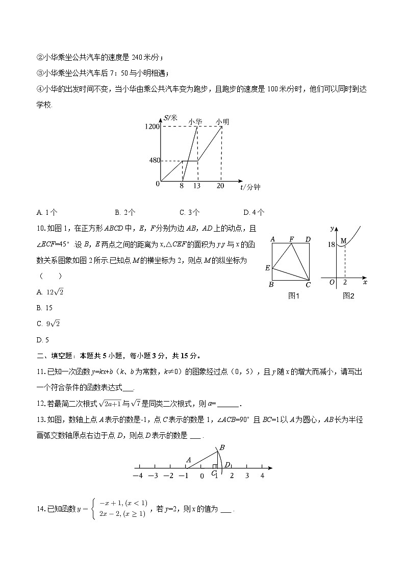 2024-2025学年湖北省黄冈市部分学校八年级（下）第二次测评数学试卷（5月份）-自定义类型第3页