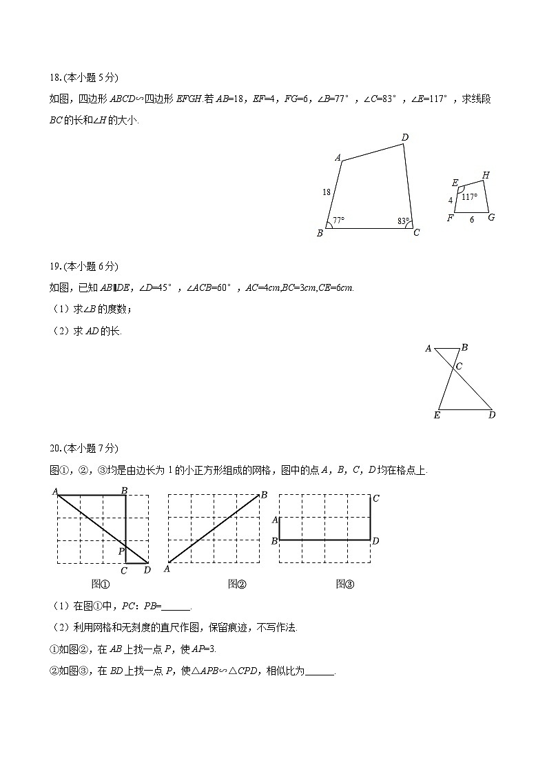 2025-2026学年吉林省长春市九台三十一中九年级（上）月考数学试卷（10月份）-自定义类型第3页