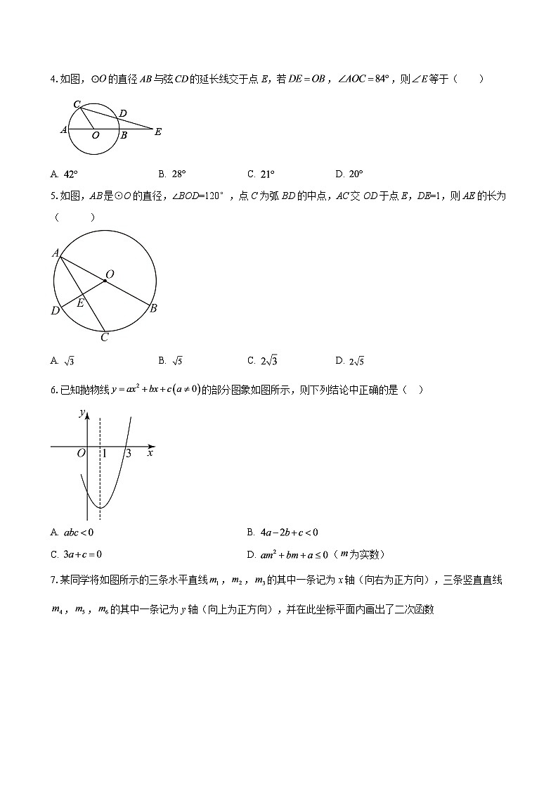 2025-2026学年江苏省南通市如皋市实验初中九年级（上）10月月考数学试卷-自定义类型第2页