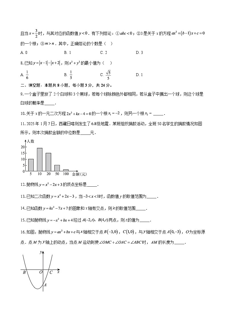 2025-2026学年江苏省苏州市吴江实验集团九年级（上）数学10月月考试卷-自定义类型第2页