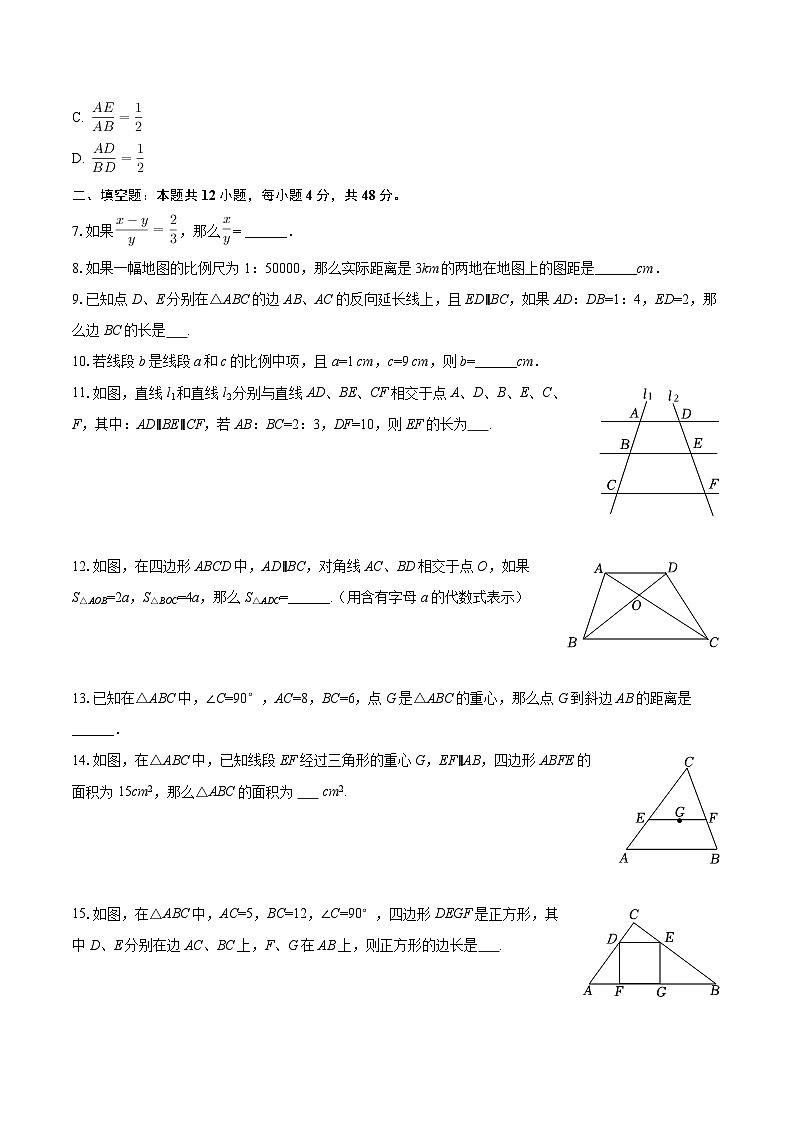 2025-2026学年上海市宝山区淞谊实验学校九年级（上）月考数学试卷（10月份）-自定义类型第2页