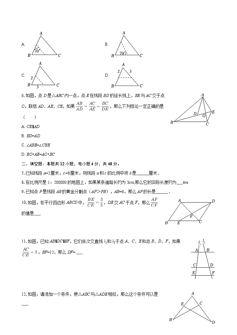 2025-2026学年上海市民办闵行中学九年级（上）月考数学试卷（10月份）-自定义类型第2页