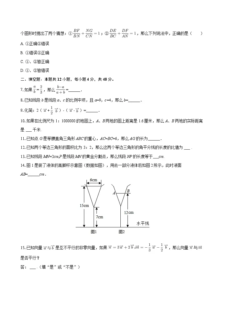 2025-2026学年上海外国语大学附属外国语学校松江云间中学九年级（上）月考数学试卷（10月份）-自定义类型第2页